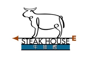 The Steak House of Grand Hi-Lai Hotel