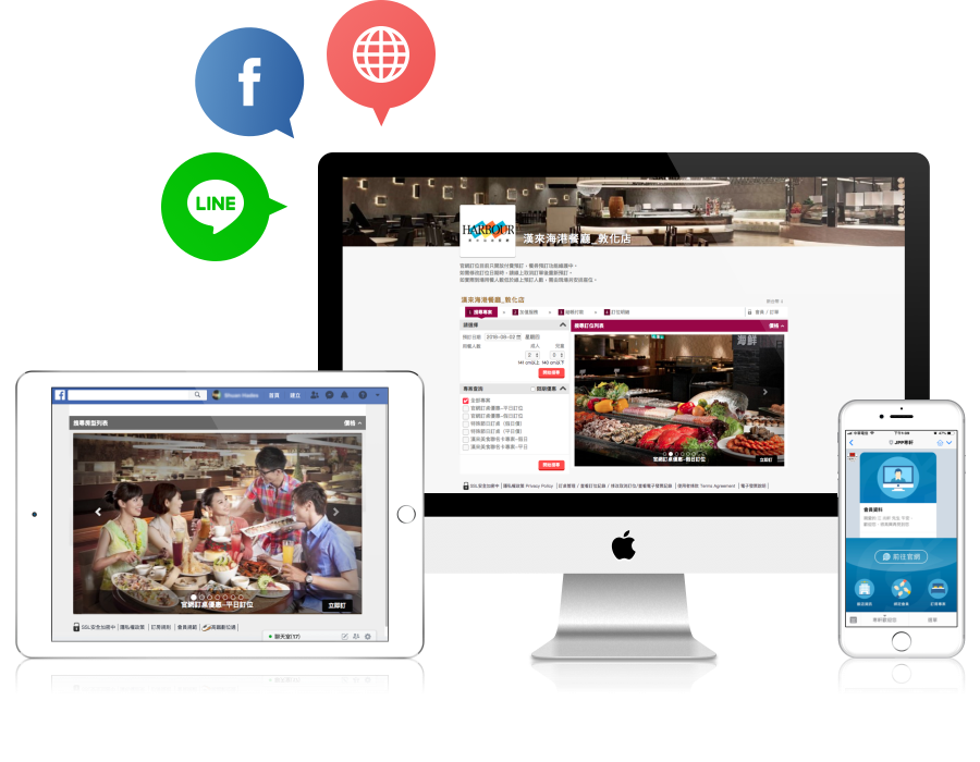 iDin線上訂桌系統
