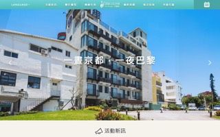 Hotel Les Champs (Hualien)